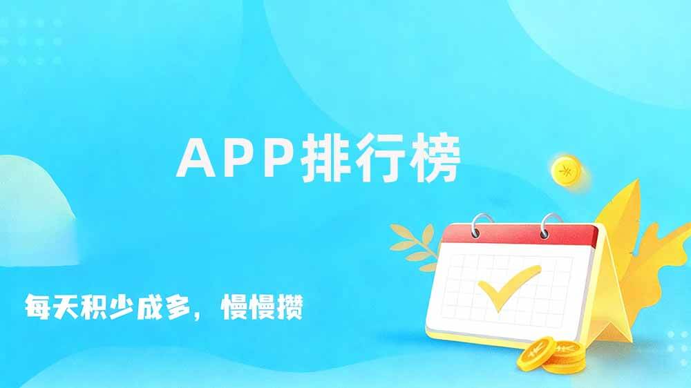 安卓应用市场下载，手机应用市场下载